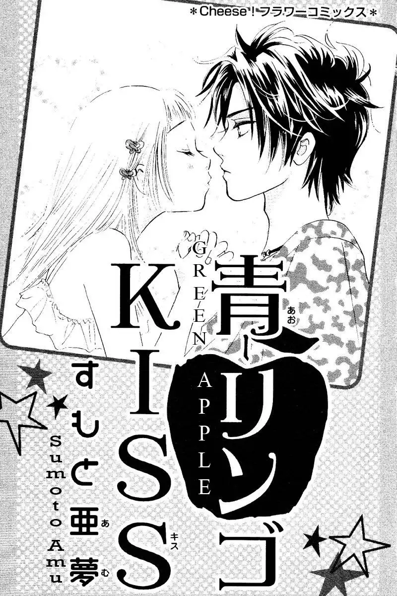 Ao Ringo Kiss Chapter 1 3